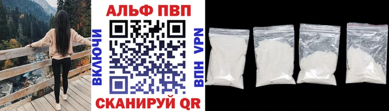 Купить закладки Разумное APVP СК