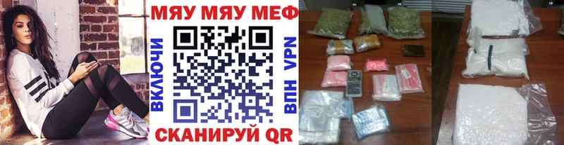 МЕФ мяу мяу  Купить  Разумное 
